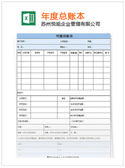 瑞昌记账报税